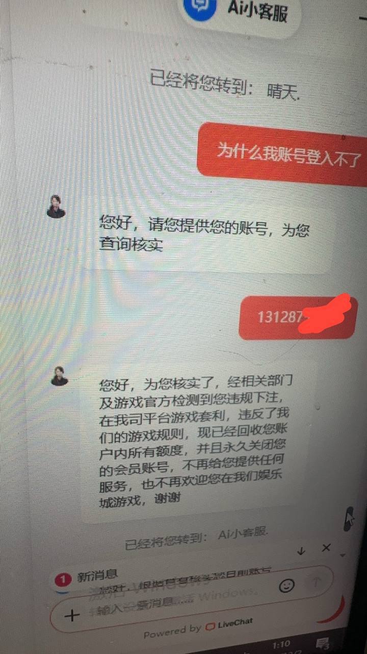 乐投黑平台 赢18万直接封号吞钱，本金都不退，典型的杀大户