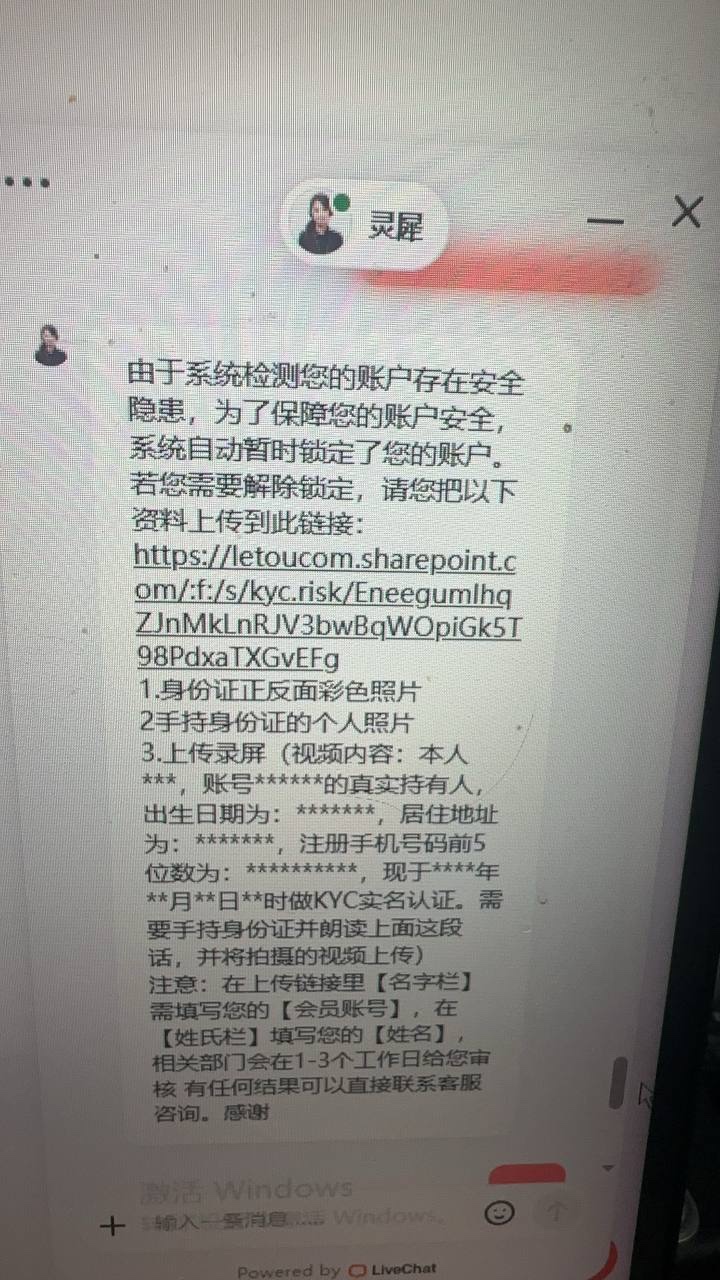 乐投黑平台 赢18万直接封号吞钱，本金都不退，典型的杀大户