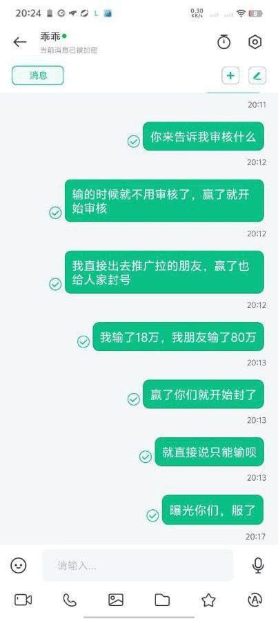 曝光867棋牌黑平台，一赢钱就直接封号。