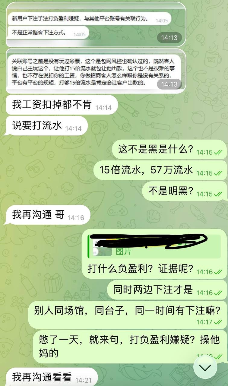 曝光极光体育，风控给出的结果是：新用户下注手法打负盈利嫌疑。请问查到了，同场馆，同台子同期下注嘛？